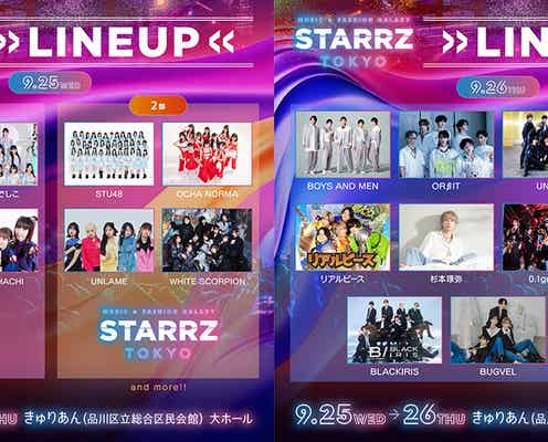 STU48・OCHA NORMAら出演イベント“オープニングアクト”アイドルを募集 「東京ガールズコレクション」出演チャンスも【モデルプレス ファッションショー出演権オーディション】