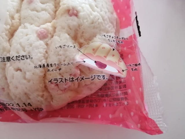 《ローソン》いちごメロンパンパッケージ