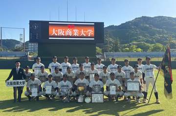 大商大が2季ぶりV 真鍋が4安打4打点の大暴れでベストナイン