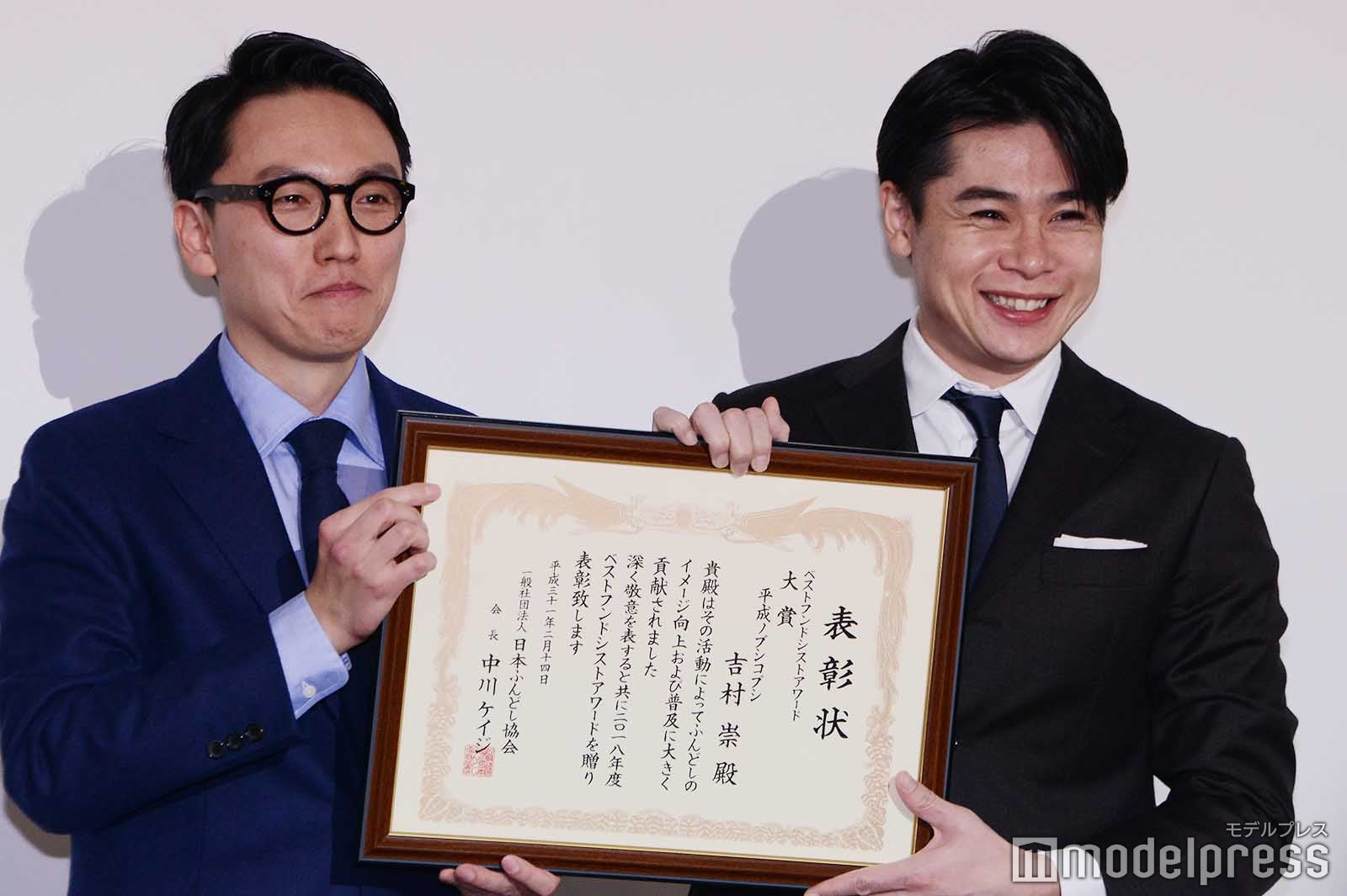 吉村崇（右） （C）モデルプレス