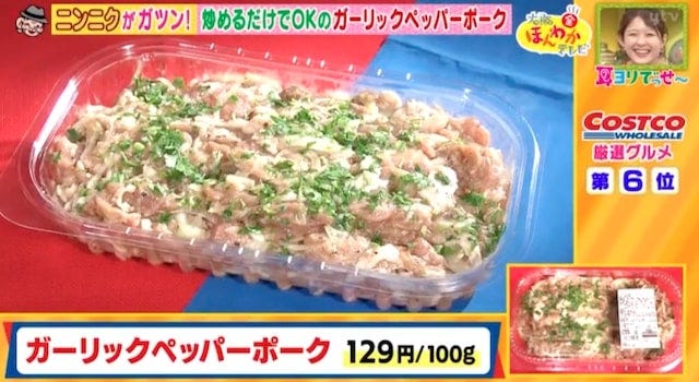 コストコ新商品グルメBest7