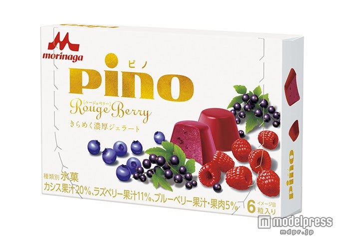 「ピノ」初の濃厚ジェラートタイプが登場 ベリー果汁の風味溢れる