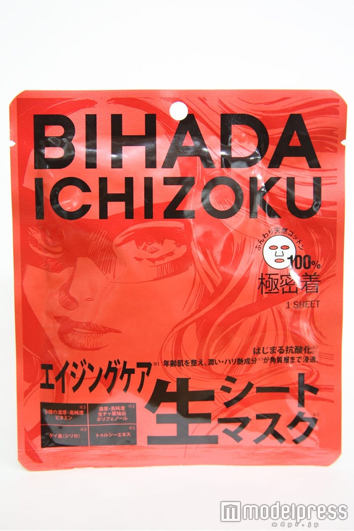 大人になった「美肌一族」が新たに始動(C)モデルプレス
