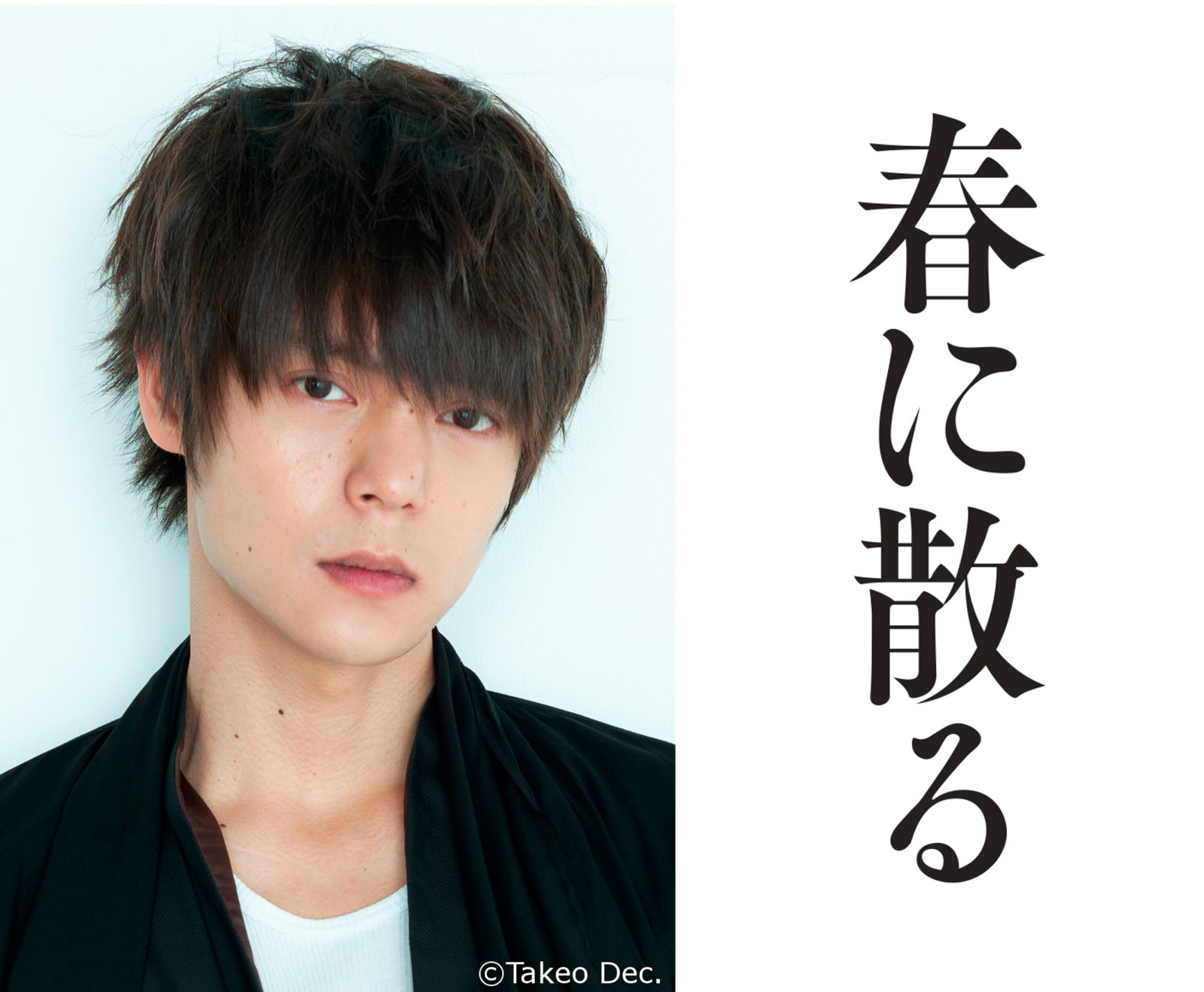 窪田正孝、横浜流星と初共演で“最大のライバル”天才ボクサーに「春に散る」出演決定