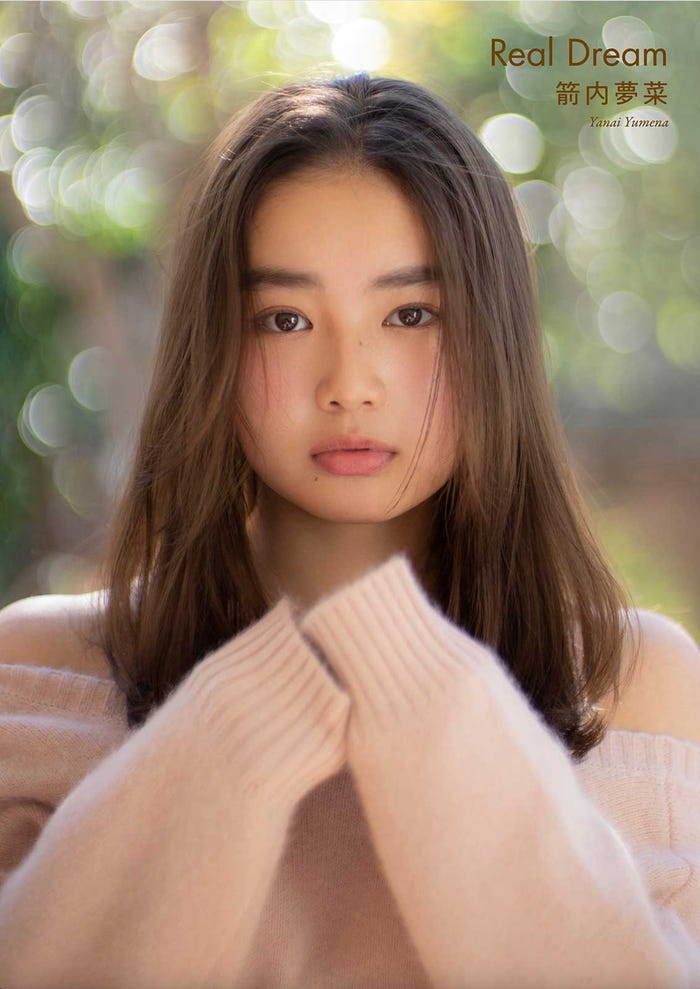 箭内夢菜(C)小学館・週刊ビッグコミックスピリッツ