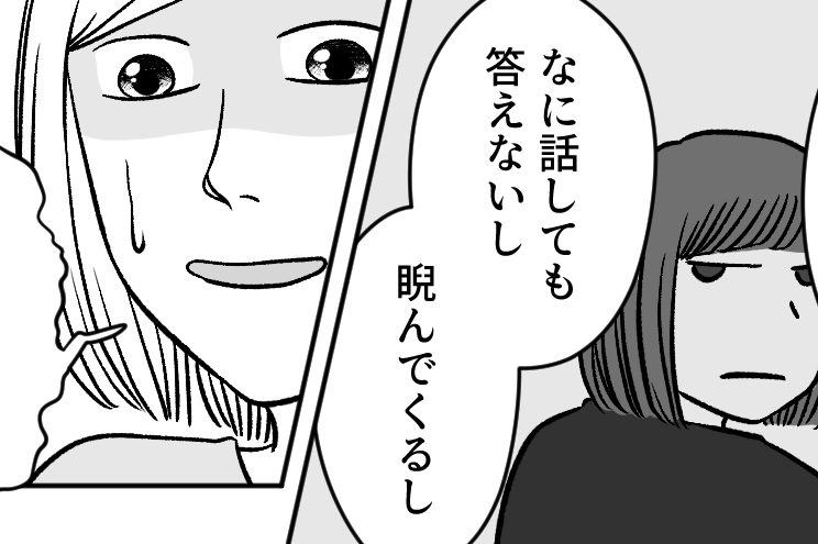 ＜娘がいじめ加害者！？＞「親友と好きぴが被っちゃった」ギクシャク⇒トラブル発生？【第1話まんが】