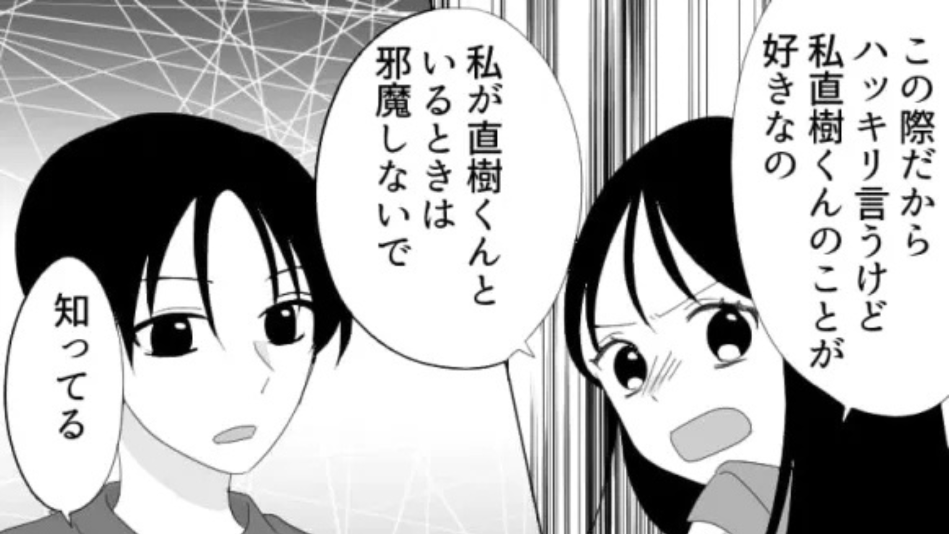 【最後にスカッと！】私につきまとう男友だち。痺れを切らした主人公は、ある決断を...！？