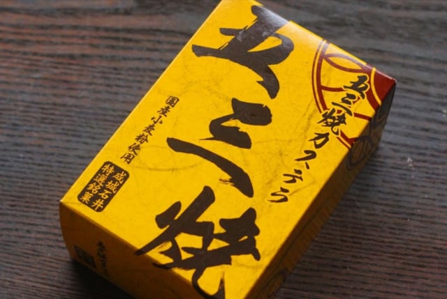 成城石井「五三焼カステラ」