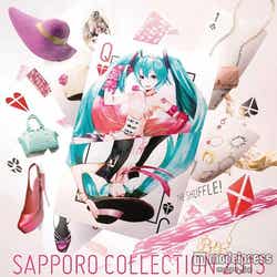 「札幌コレクション2013」