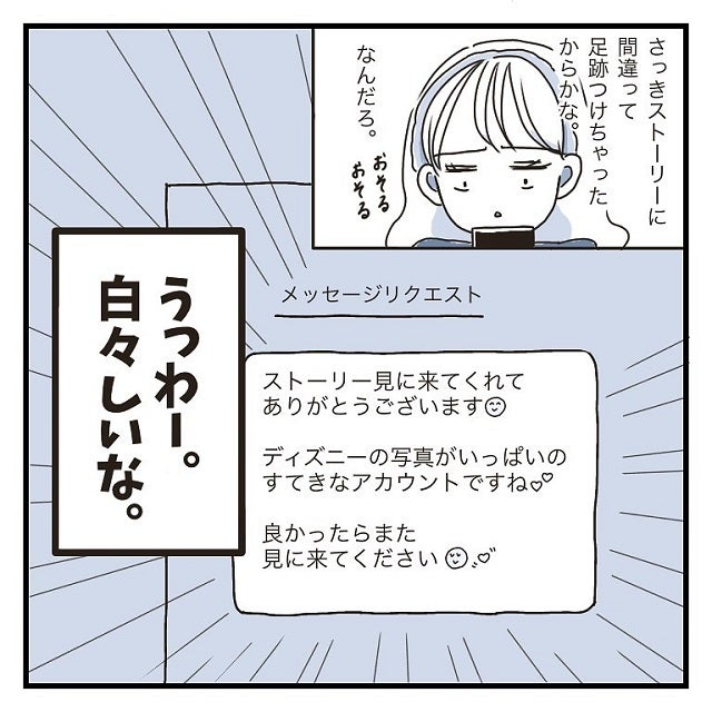 え どゆこと 元カレに嫌味をぶつけ 勝った気になった私に驚きの返事が 彼氏に婚約者が 嘘つき男に女2人でサヨナラしてやった話 Vol 29 モデルプレス