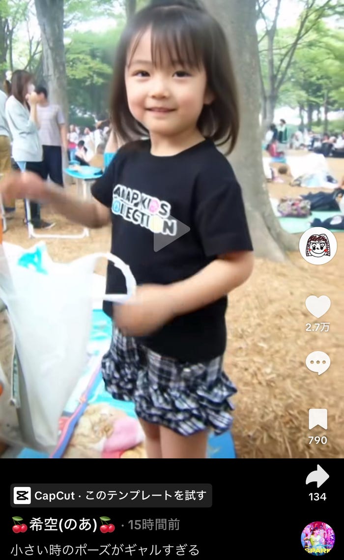 希空TikTokより希空(C)モデルプレス