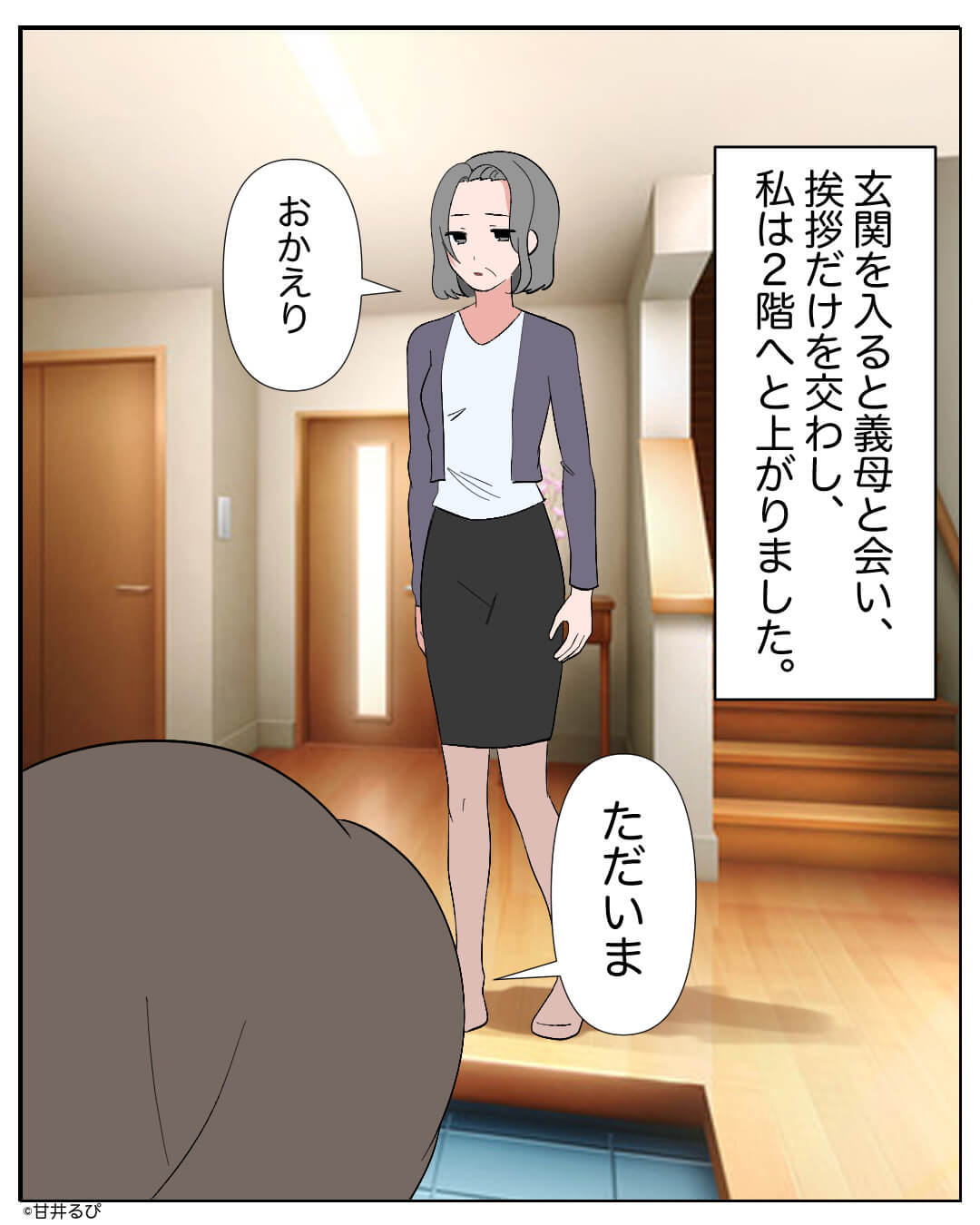義母「お母さんみたいになっちゃダメよ!」家族のためにドーナツを買って帰った女性→義母が怒っている理由とは…?【漫画】