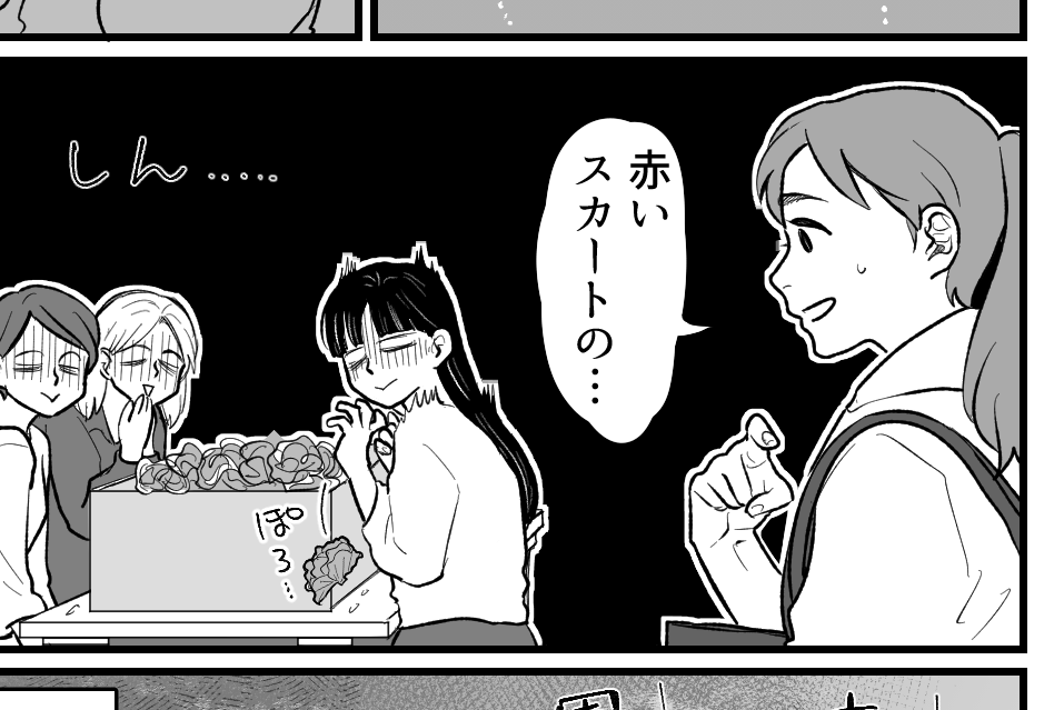＜見えちゃった＞ブランコを漕ぐ赤いスカートの女児＜第45話＞【まんが】#本当にあった不思議な体験