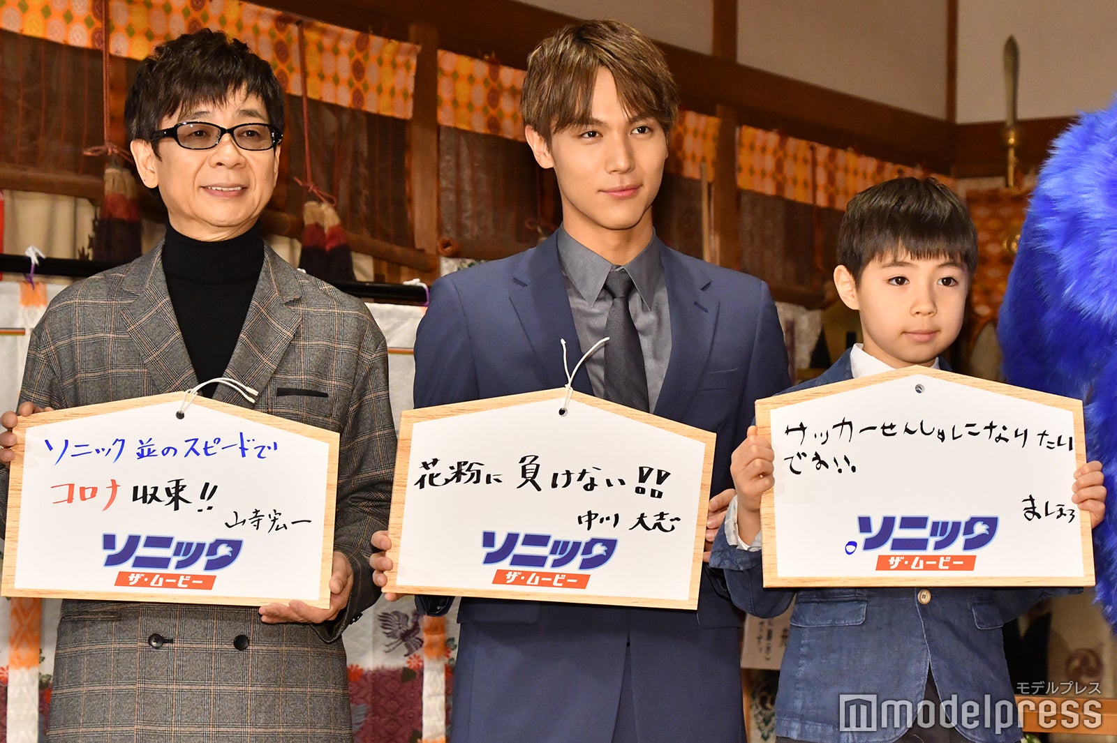 左から：山寺宏一、中川大志、寺嶋眞秀 （C）モデルプレス