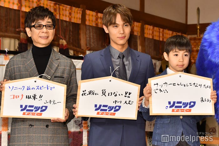 左から:山寺宏一、中川大志、寺嶋眞秀 (C)モデルプレス