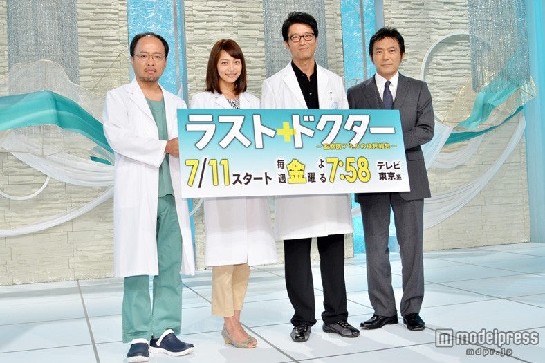 ラスト・ドクター～監察医アキタの検死報告～」記者会見の様子（左から）マキタスポーツ、相武紗季、寺脇康文、渡辺いっけい