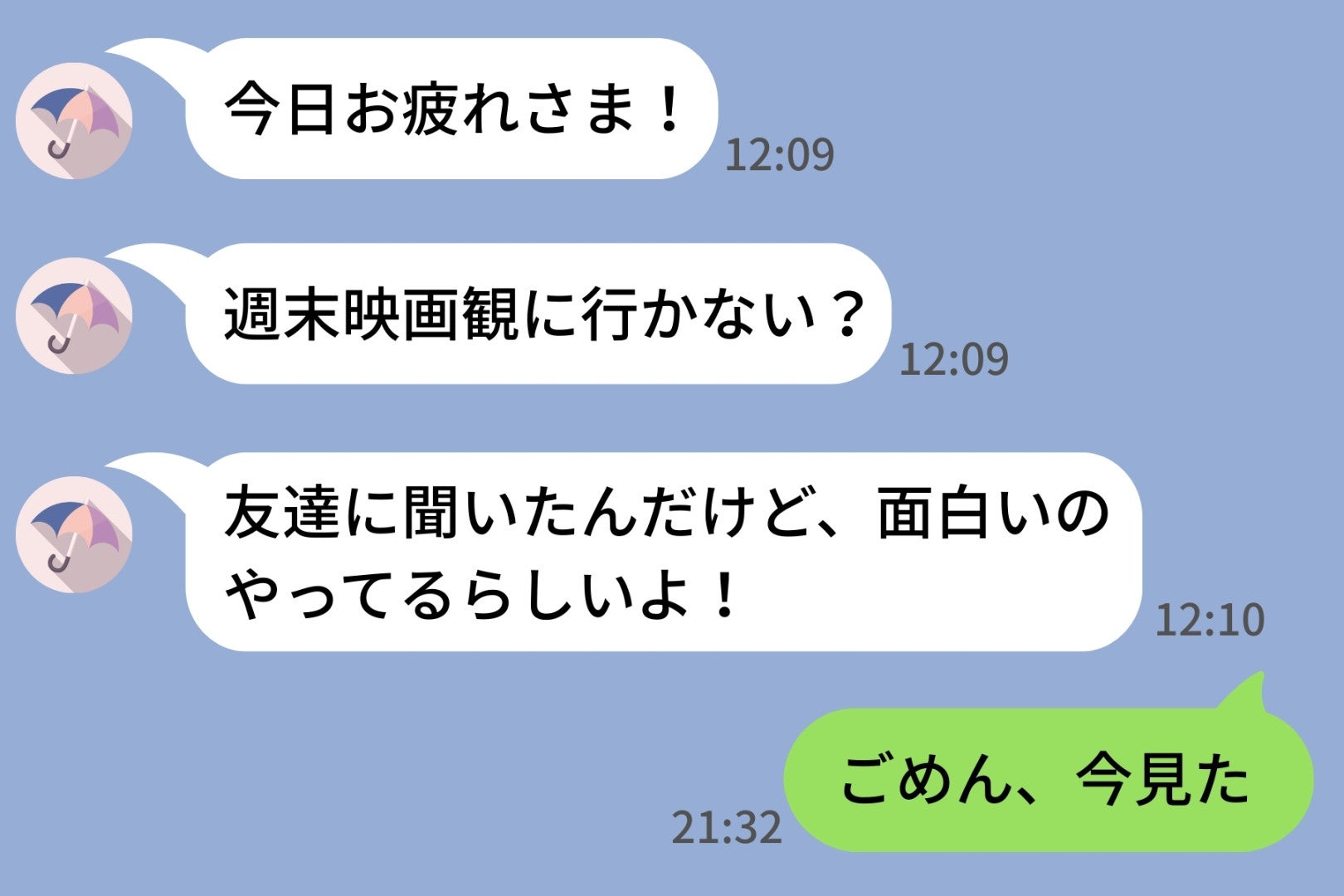 彼女の連絡だけ「後回し」にしていた俺が、あの夜ようやく理由を話せた話