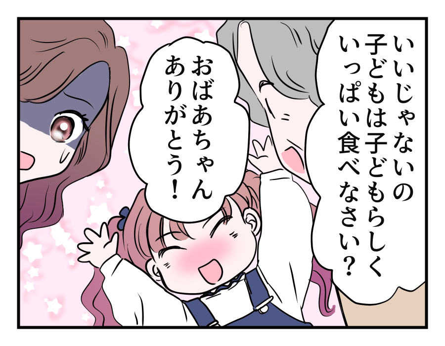 【ポテト食べ尽くし系！？】義母「いっぱい食べなさい」は？クソババア～！＜第19話＞#4コマ母道場