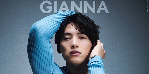 福士蒼汰、幻想的な世界観を表現 「GIANNA」初登場 - モデルプレス
