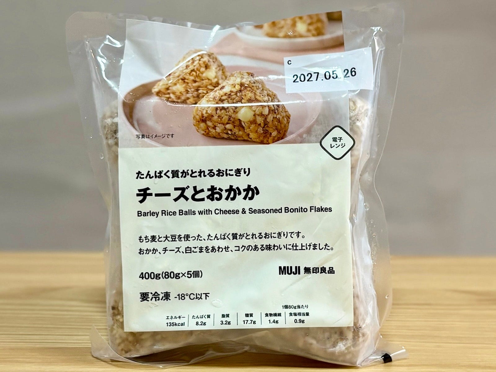 「たんぱく質がとれるおにぎり