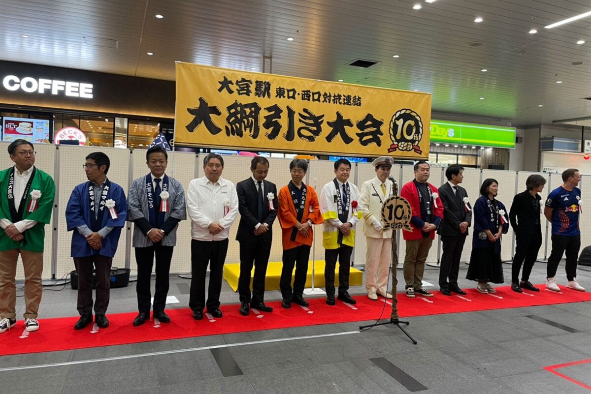 大宮駅東口・西口対抗連結大綱引き大会