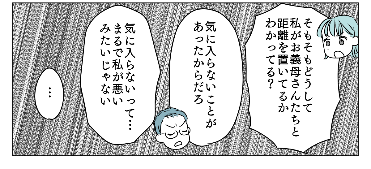 アルバムを見られていた　4_1_3