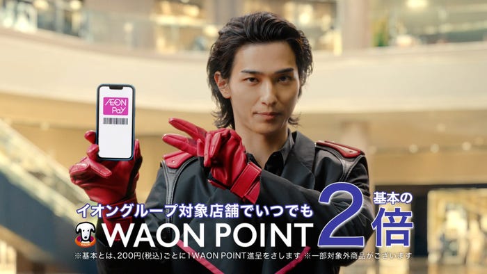 横浜流星/AEON Pay「ヒーロー」篇(提供写真)