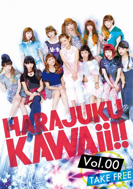 原宿系人気モデル総出演　新感覚のフリーペーパー創刊