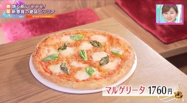 【兵庫・芦屋】サクもち食感がうまっ♡高級イタリアンが手掛ける“新感覚ピッツァ”
