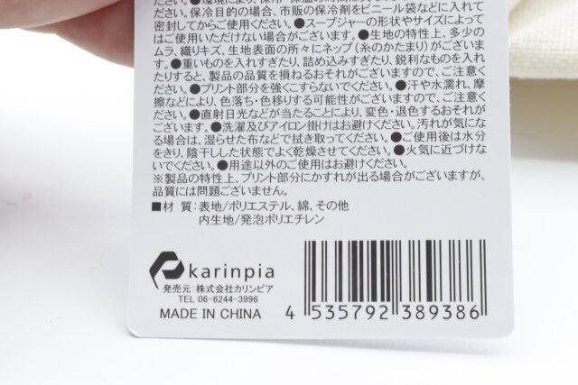 セリアのスープジャーケース
