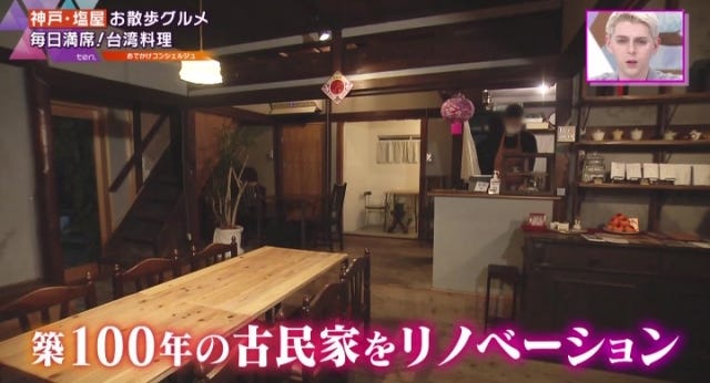 わざわざ行く価値アリ！神戸・塩屋の絶品グルメ