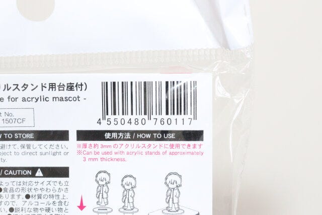 ダイソーのフードピック（アクリルスタンド用台座付）のJAN