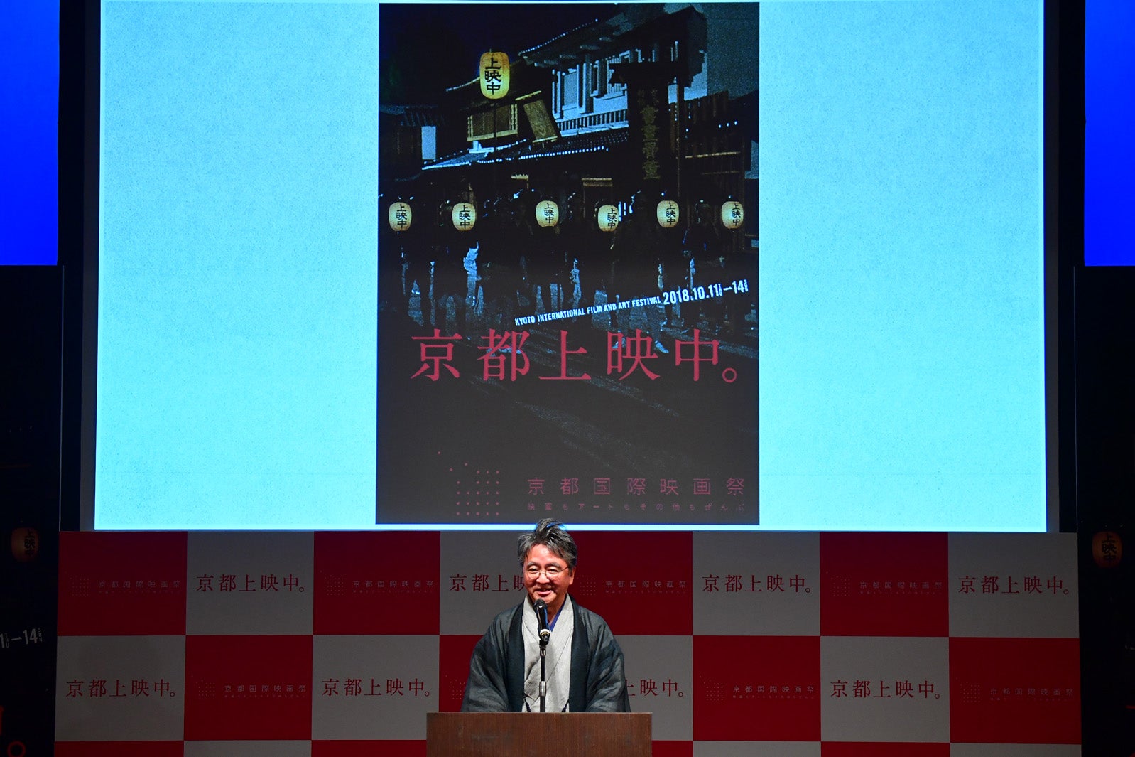 「京都国際映画祭2018」開催概要発表会見 （提供写真）