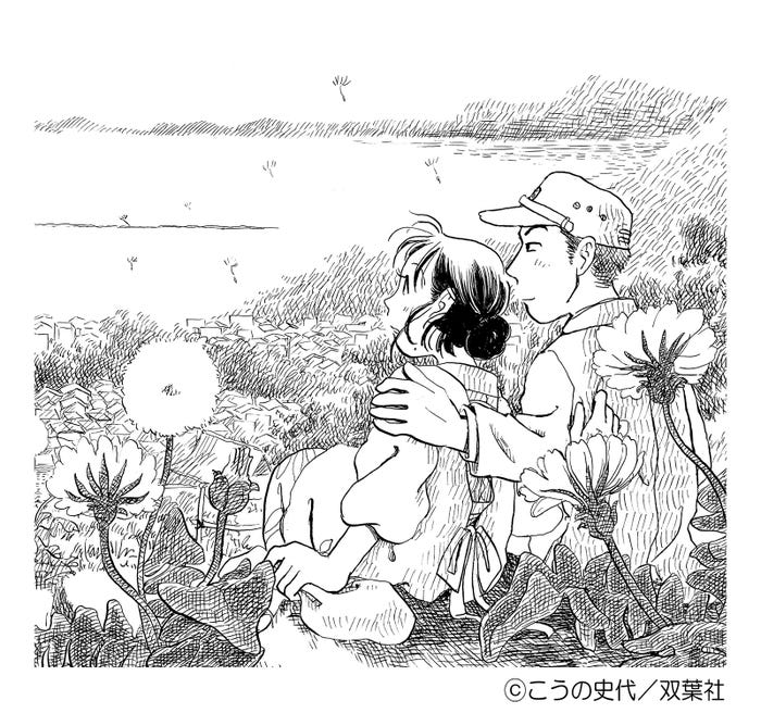 「この世界の片隅に」(C)こうの史代/双葉社