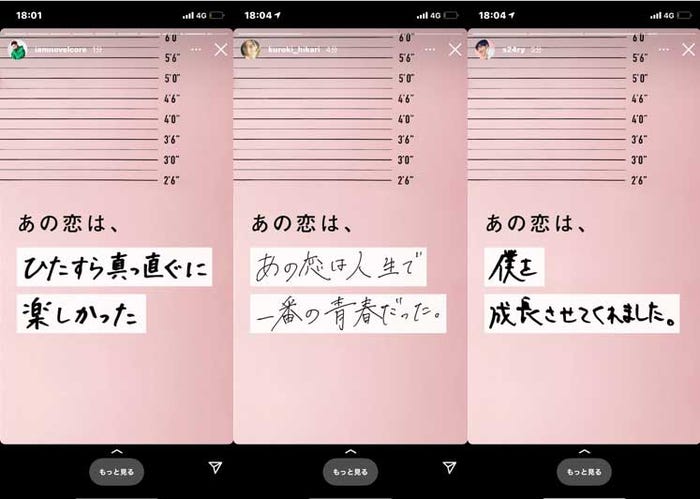 過去メンバーが一斉に投稿したInstagramのストーリーズ
