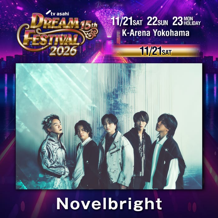 Novelbright(提供写真)