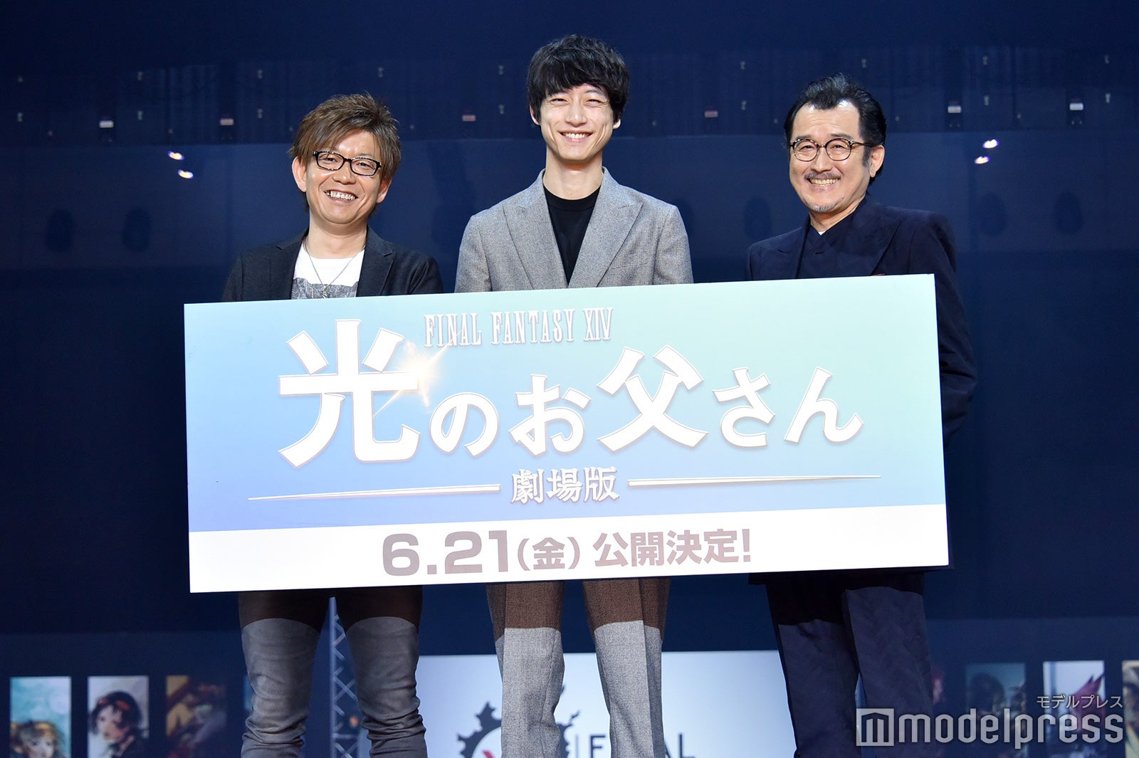 「ファイナルファンタジーXIV」プロデューサー兼ディレクターの吉田直樹氏、坂口健太郎、吉田鋼太郎 （C）モデルプレス