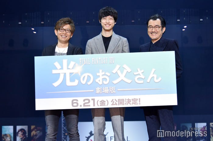 「ファイナルファンタジーXIV」プロデューサー兼ディレクターの吉田直樹氏、坂口健太郎、吉田鋼太郎 (C)モデルプレス