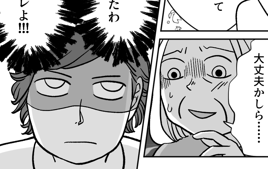 ＜夫、家事CEOになる！＞在庫管理ミスでコンビニへ走る夫「名も無き家事」に疲弊…【第4話まんが】