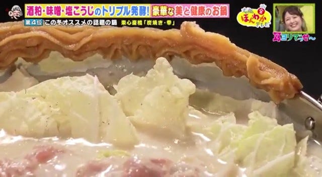 鍋に添えられた味噌