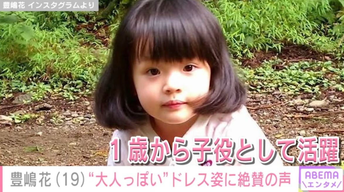 小泉今日子や杏の幼少期を演じ“第2の芦田愛菜”と呼ばれた元子役・豊嶋花、ドレスアップした姿に絶賛の声「ものすごく大人っぽくなってます！」