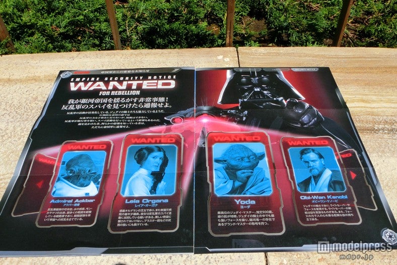 無料配布された「銀河観光ガイド」帝国軍からのお知らせ