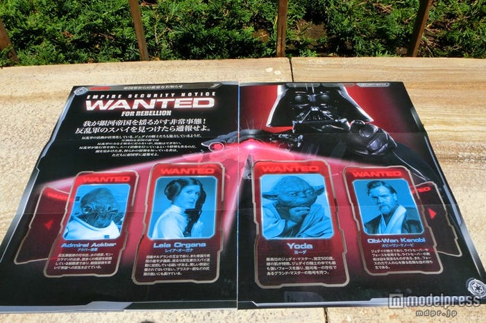 無料配布された「銀河観光ガイド」帝国軍からのお知らせ