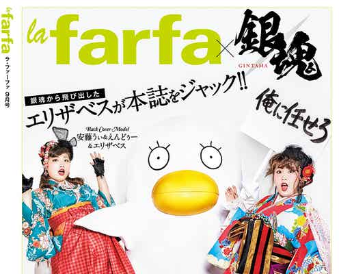 ぽっちゃりモデル、「銀魂」風の和装スタイルを着こなし
