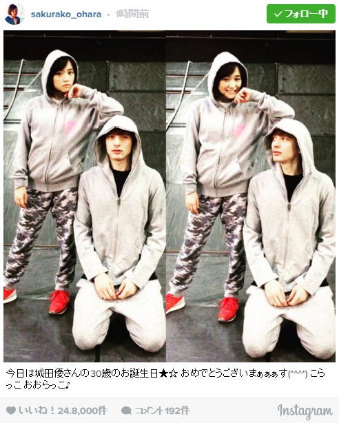 大原櫻子、城田優と身長差逆転?お茶目な2ショットが可愛すぎ/大原櫻子Instagramより