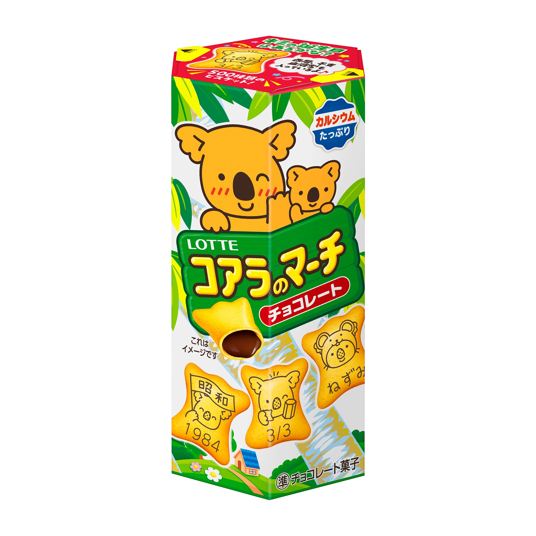 「コアラのマーチ」43年目でパッケージリニューアル “リアルコアラさん”卒業＆約17万通りの絵柄企画も開始