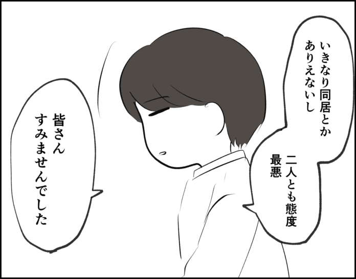 第29話
