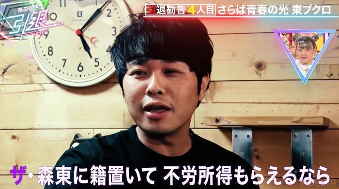 東ブクロ「有田哲平の引退TV」(C)AbemaTV,Inc.