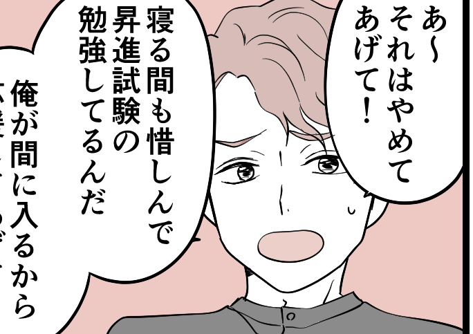 ＜新婚なのに同居？＞婚約者は自立したお嬢さん…のハズ？キャリア優先で家事お願い！【第1話まんが】