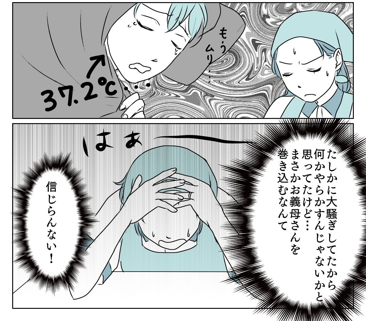 高熱でさわぐ旦那　1_3_2
